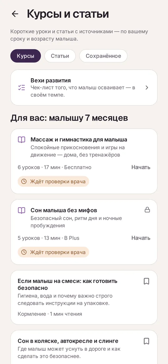 Курсы и статьи